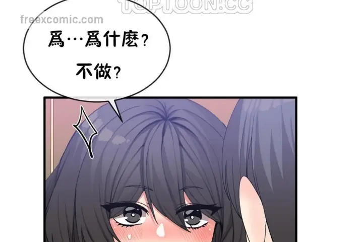 漫画《男公关与富家女》第46话第40张图