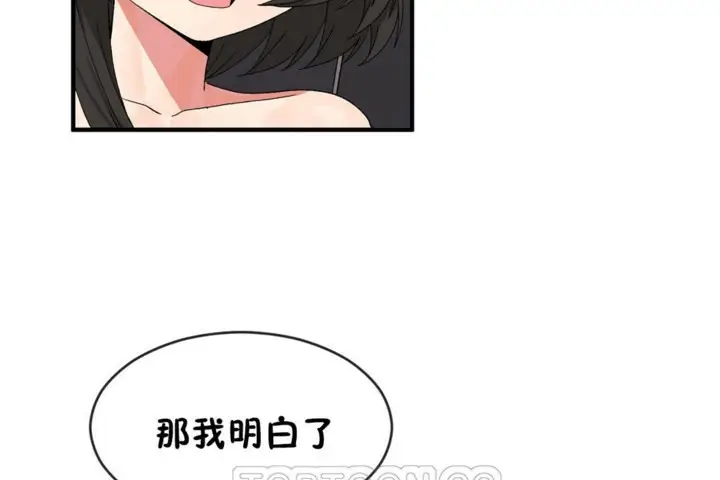 漫画《男公关与富家女》第46话第51张图
