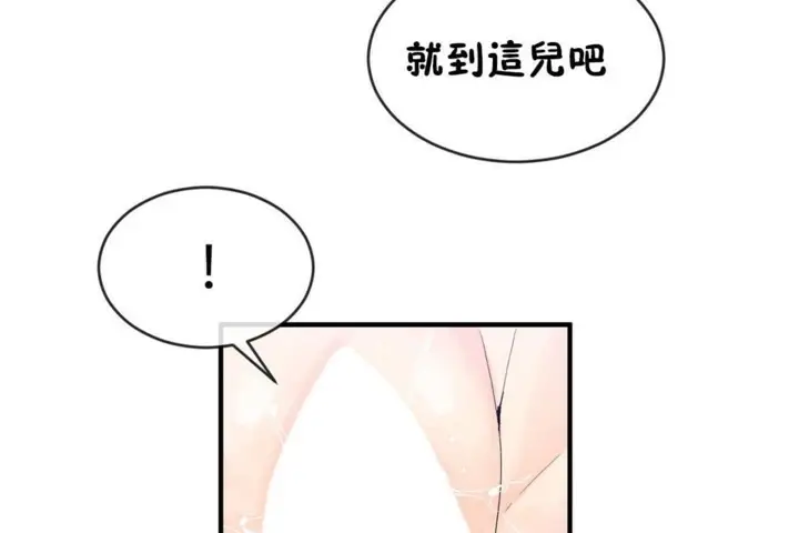 漫画《男公关与富家女》第46话第53张图