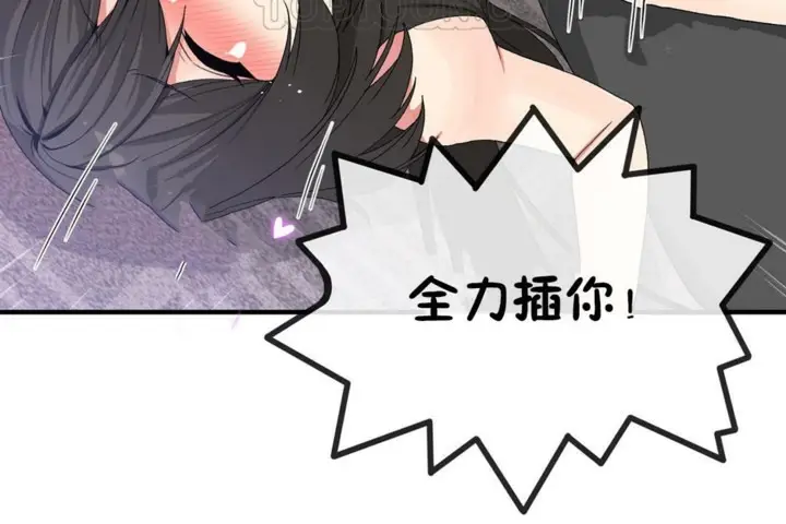 漫画《男公关与富家女》第46话第82张图