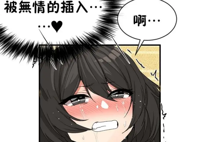 漫画《男公关与富家女》第46话第85张图