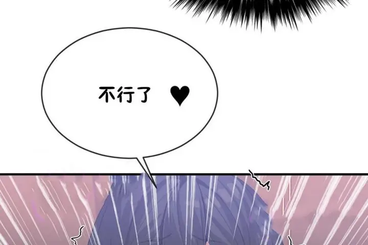 漫画《男公关与富家女》第46话第87张图