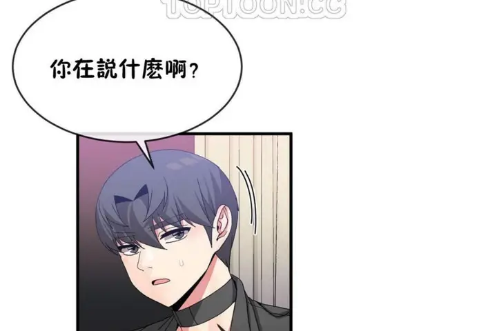 漫画《男公关与富家女》第47话第10张图