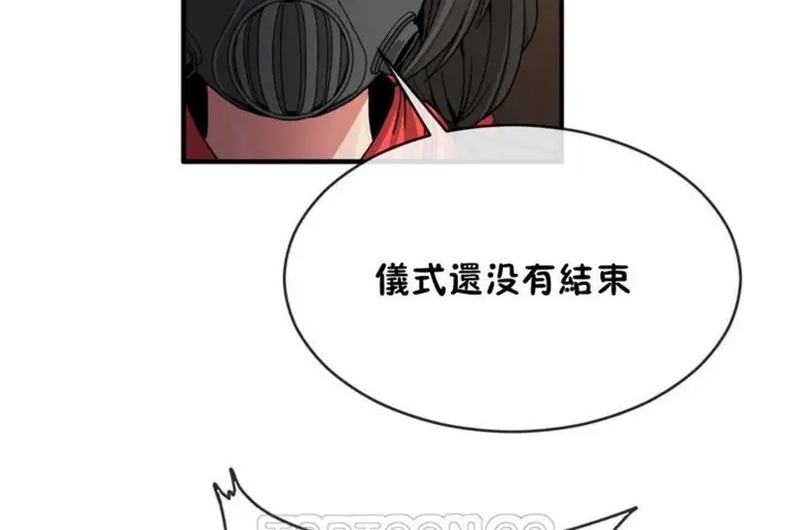 漫画《男公关与富家女》第47话第15张图