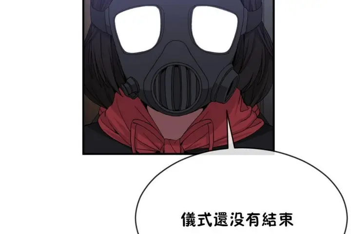 漫画《男公关与富家女》第47话第2张图