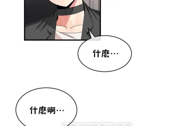漫画《男公关与富家女》第47话第21张图