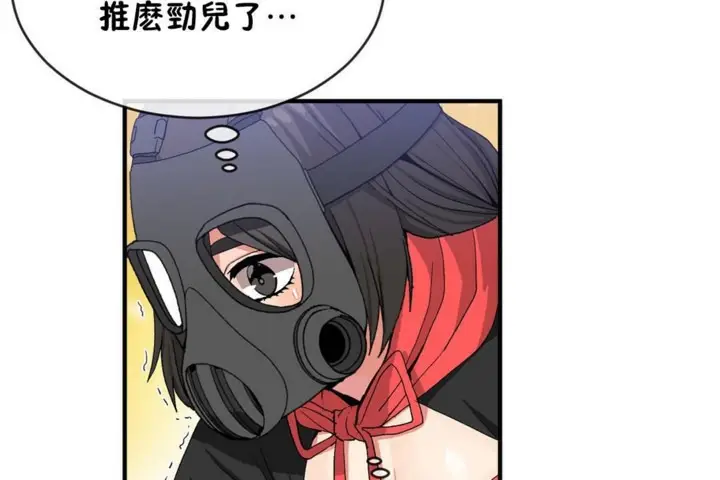 漫画《男公关与富家女》第47话第24张图
