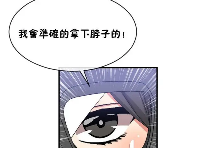 漫画《男公关与富家女》第47话第30张图