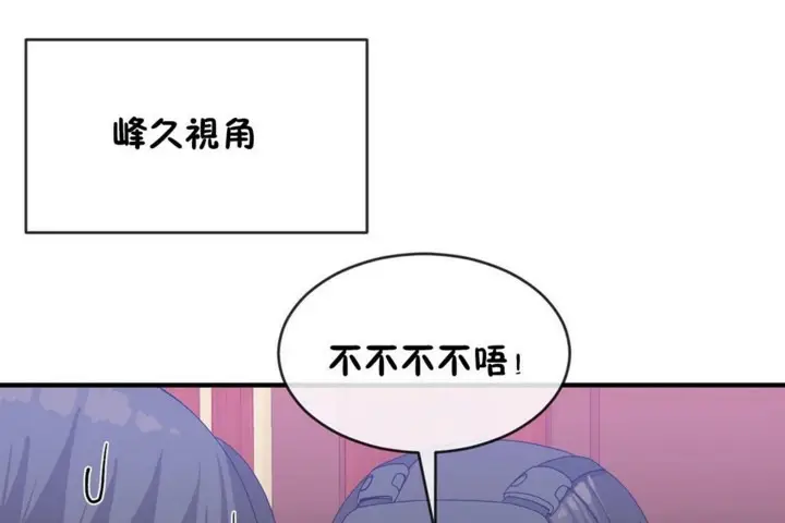 漫画《男公关与富家女》第47话第32张图