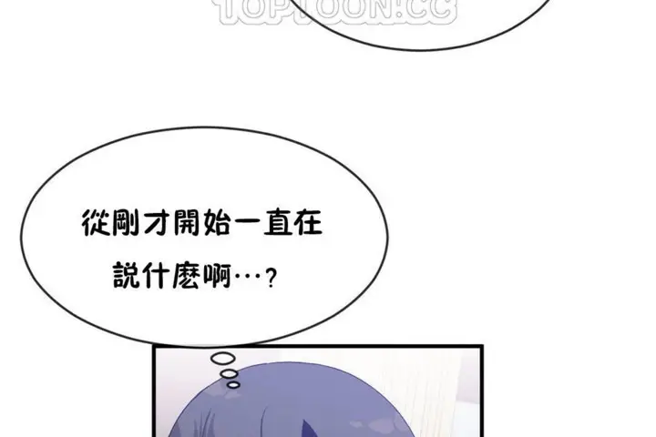漫画《男公关与富家女》第47话第34张图