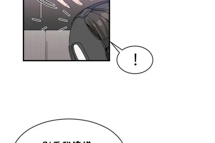 漫画《男公关与富家女》第47话第37张图