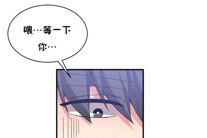 漫画《男公关与富家女》第47话第41张图