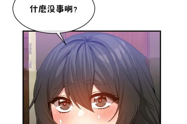 漫画《男公关与富家女》第47话第43张图