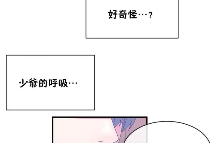 漫画《男公关与富家女》第47话第49张图
