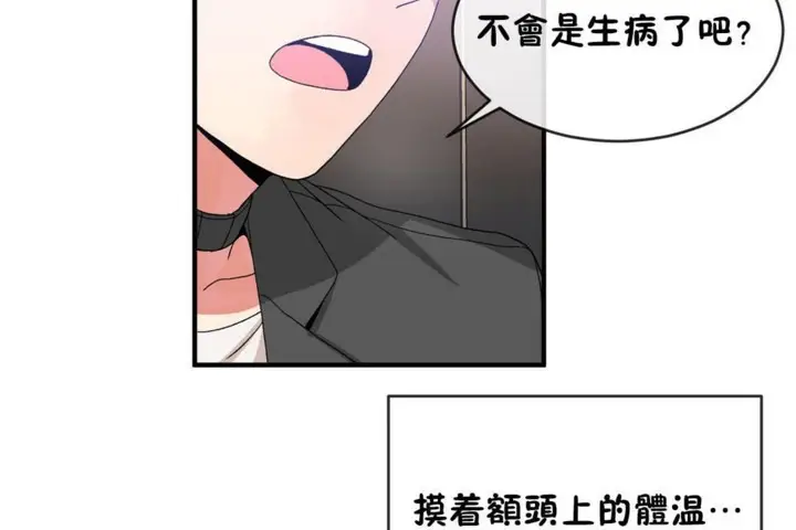漫画《男公关与富家女》第47话第50张图
