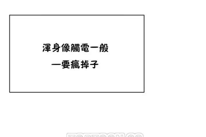 漫画《男公关与富家女》第47话第57张图
