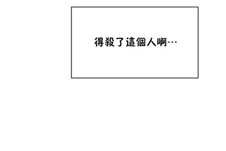 漫画《男公关与富家女》第47话第59张图