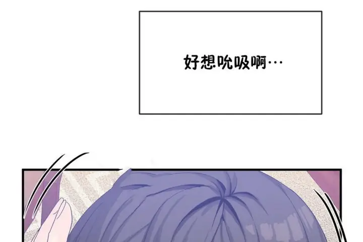 漫画《男公关与富家女》第47话第62张图