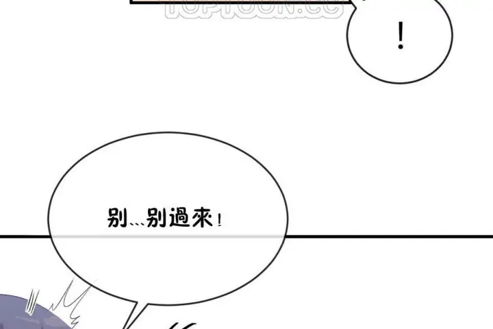 漫画《男公关与富家女》第47话第82张图