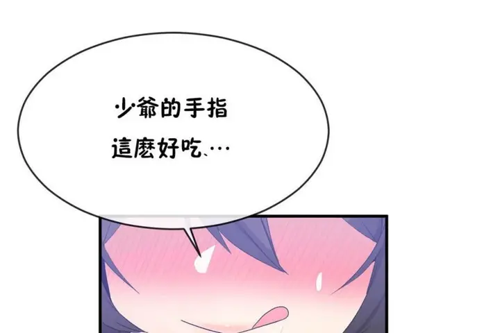 漫画《男公关与富家女》第47话第84张图