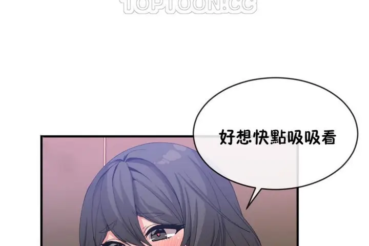 漫画《男公关与富家女》第47话第88张图
