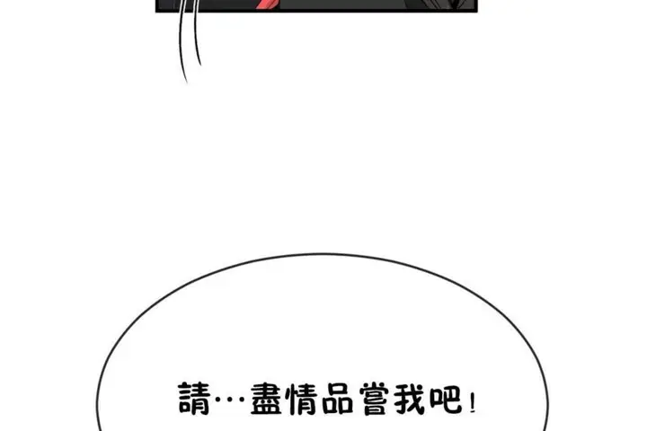 漫画《男公关与富家女》第48话第101张图