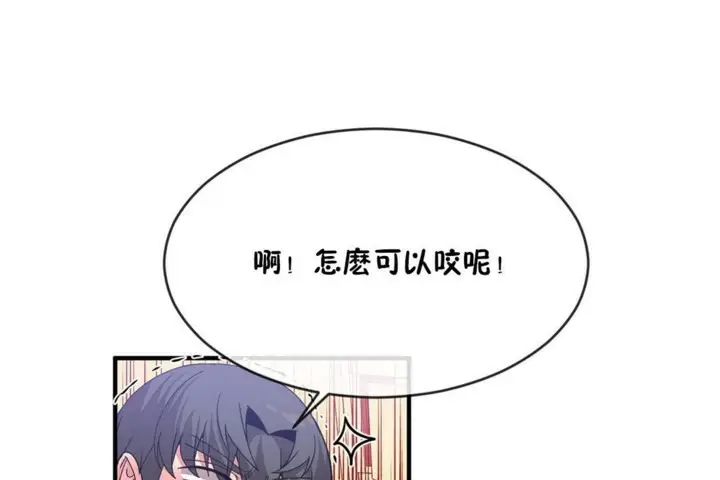 漫画《男公关与富家女》第48话第11张图