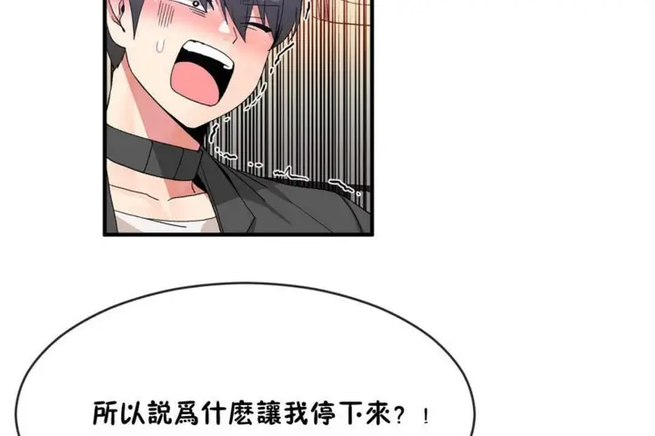 漫画《男公关与富家女》第48话第12张图