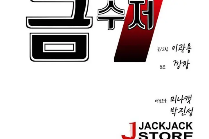 漫画《男公关与富家女》第48话第20张图
