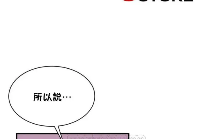 漫画《男公关与富家女》第48话第21张图