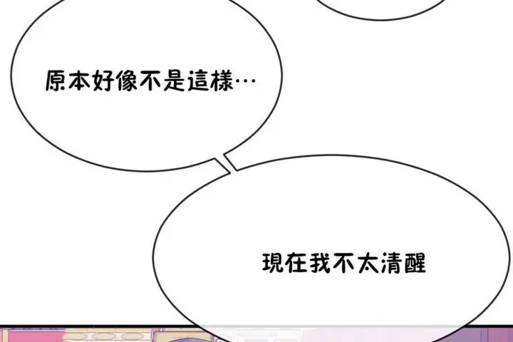 漫画《男公关与富家女》第48话第25张图