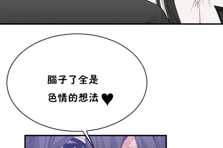 漫画《男公关与富家女》第48话第27张图