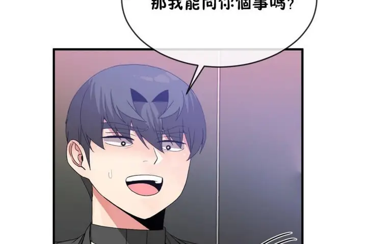 漫画《男公关与富家女》第48话第30张图