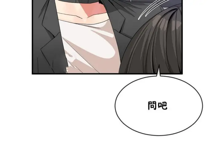 漫画《男公关与富家女》第48话第31张图