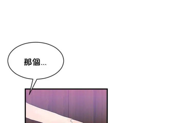 漫画《男公关与富家女》第48话第32张图