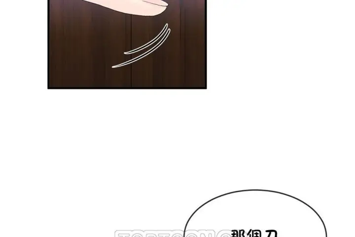 漫画《男公关与富家女》第48话第33张图
