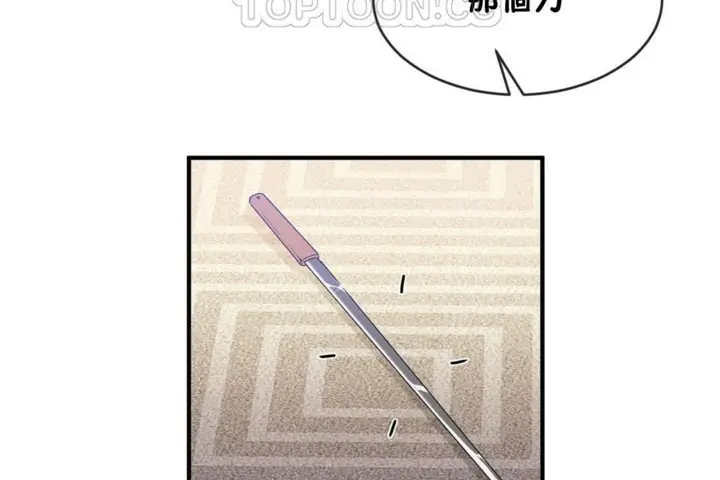 漫画《男公关与富家女》第48话第34张图