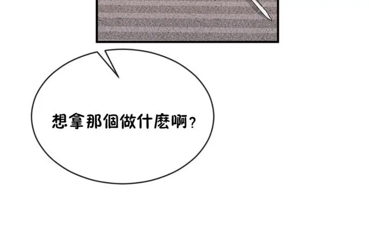 漫画《男公关与富家女》第48话第35张图