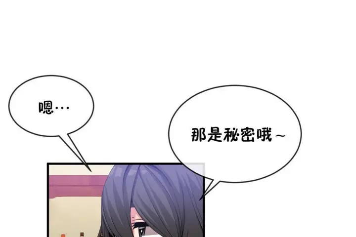 漫画《男公关与富家女》第48话第36张图