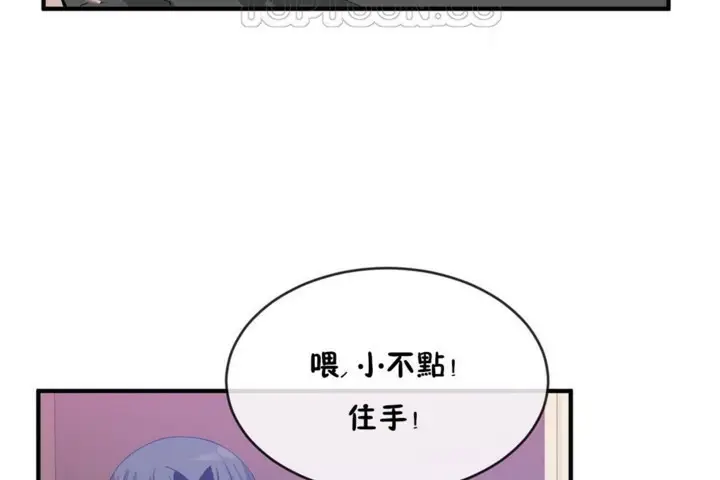 漫画《男公关与富家女》第48话第4张图