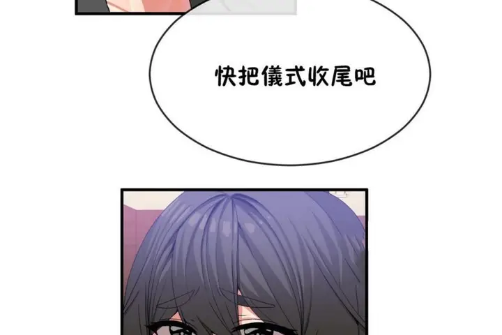 漫画《男公关与富家女》第48话第41张图