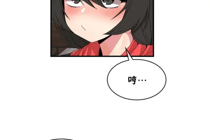 漫画《男公关与富家女》第48话第42张图
