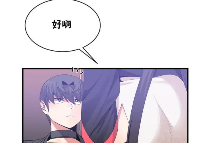 漫画《男公关与富家女》第48话第43张图