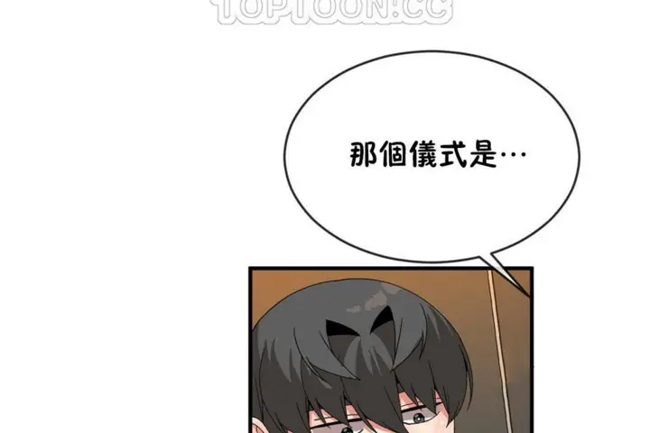漫画《男公关与富家女》第48话第46张图