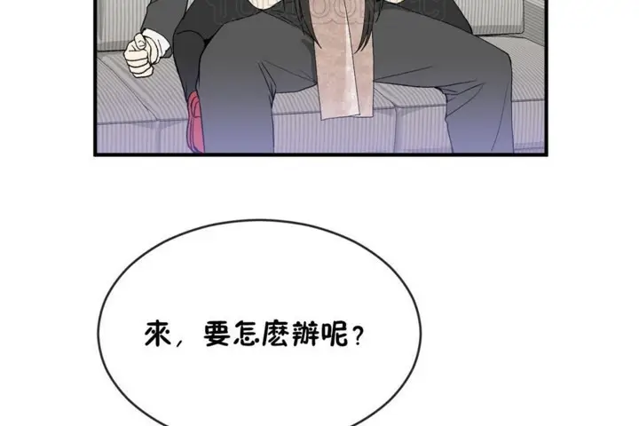 漫画《男公关与富家女》第48话第58张图