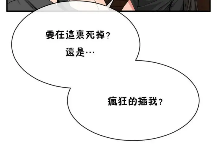 漫画《男公关与富家女》第48话第60张图