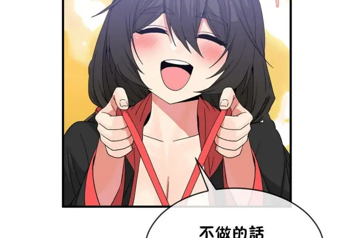 漫画《男公关与富家女》第48话第64张图