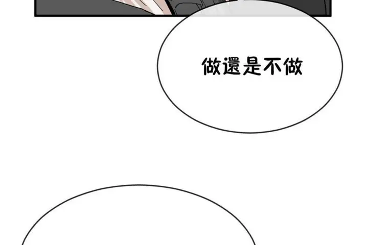 漫画《男公关与富家女》第48话第67张图