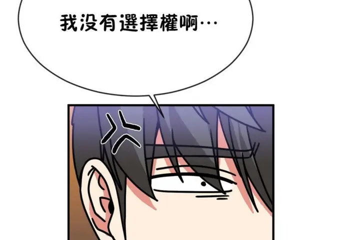 漫画《男公关与富家女》第48话第68张图