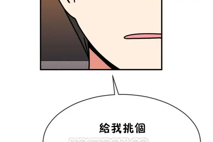 漫画《男公关与富家女》第48话第69张图